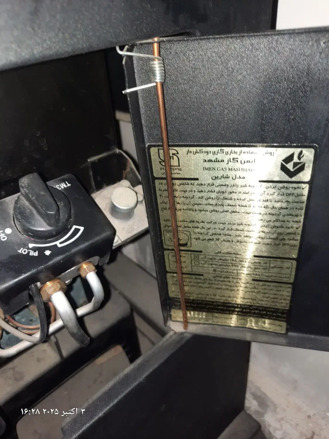 بخاری ایمن گاز طرح شارین|آبگرمکن، پکیج، شوفاژ|مشهد, مصلی (کارمندان اول)|دیوار