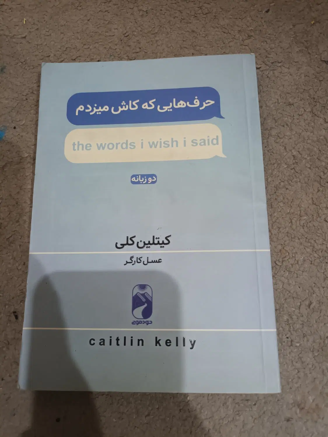کتاب رمان نو|کتاب و مجله ادبی|تهران, فلاح|دیوار