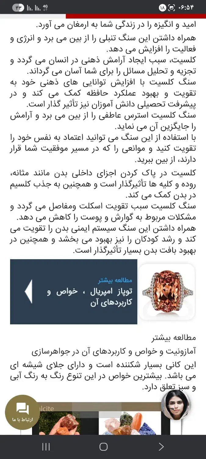 گردنبندسنگ کلسیت|جواهرات|خرمآباد, |دیوار