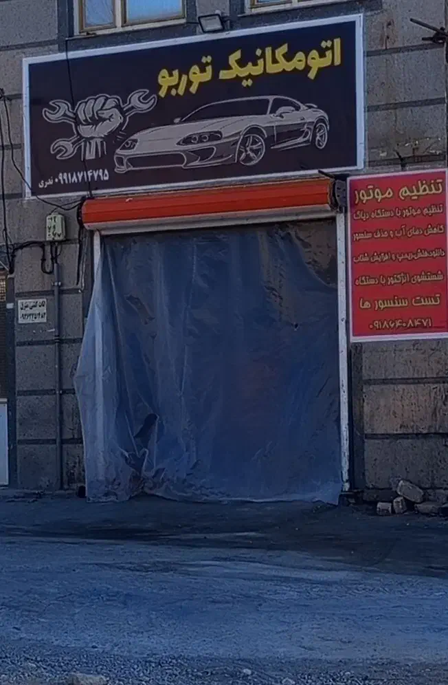 نیازمندباطریساز|استخدام صنعتی، فنی، مهندسی|مهاجران, |دیوار