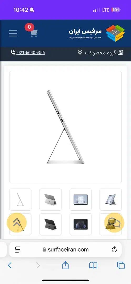 سرفیس پرو 9|رایانه همراه|اراک, |دیوار