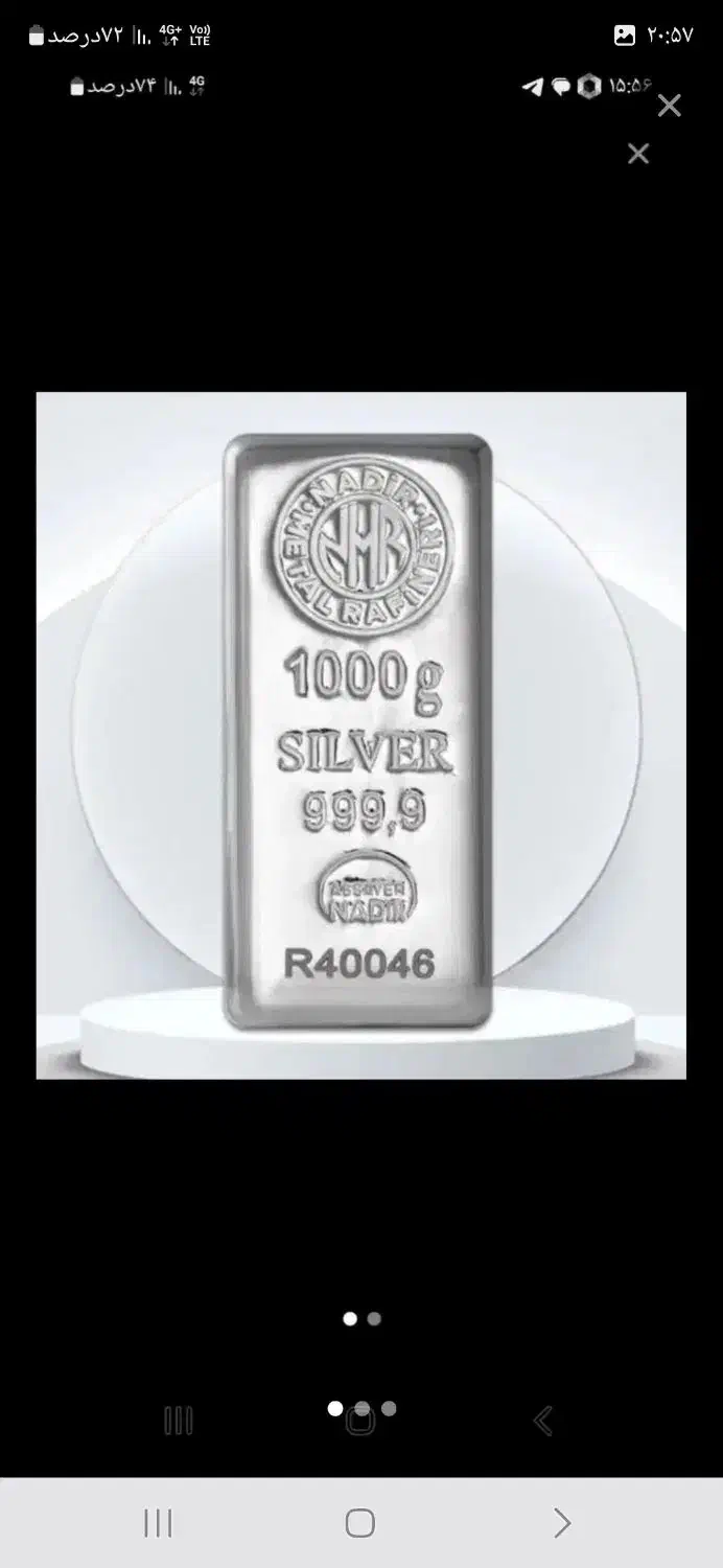 بنکداری شمش نقره|جواهرات|نیشابور, دارایی|دیوار