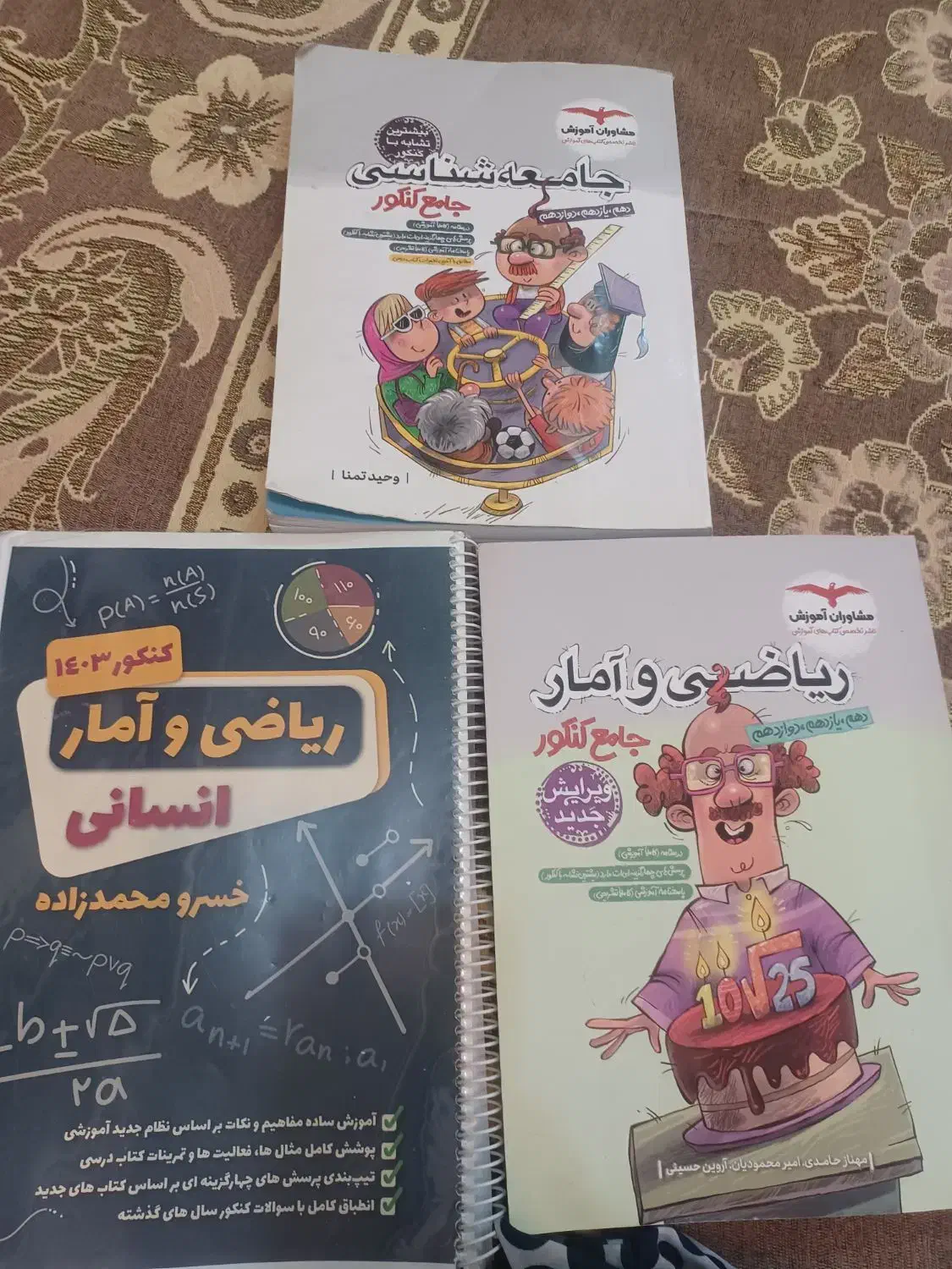 کتاب کمک اموزشی|کتاب و مجله آموزشی|شوشتر, |دیوار