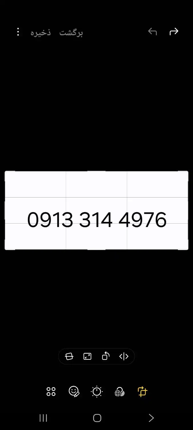 خط قدیمی اصفهان بدون کارکرد و نو|سیم‌کارت|اصفهان, الهیه|دیوار