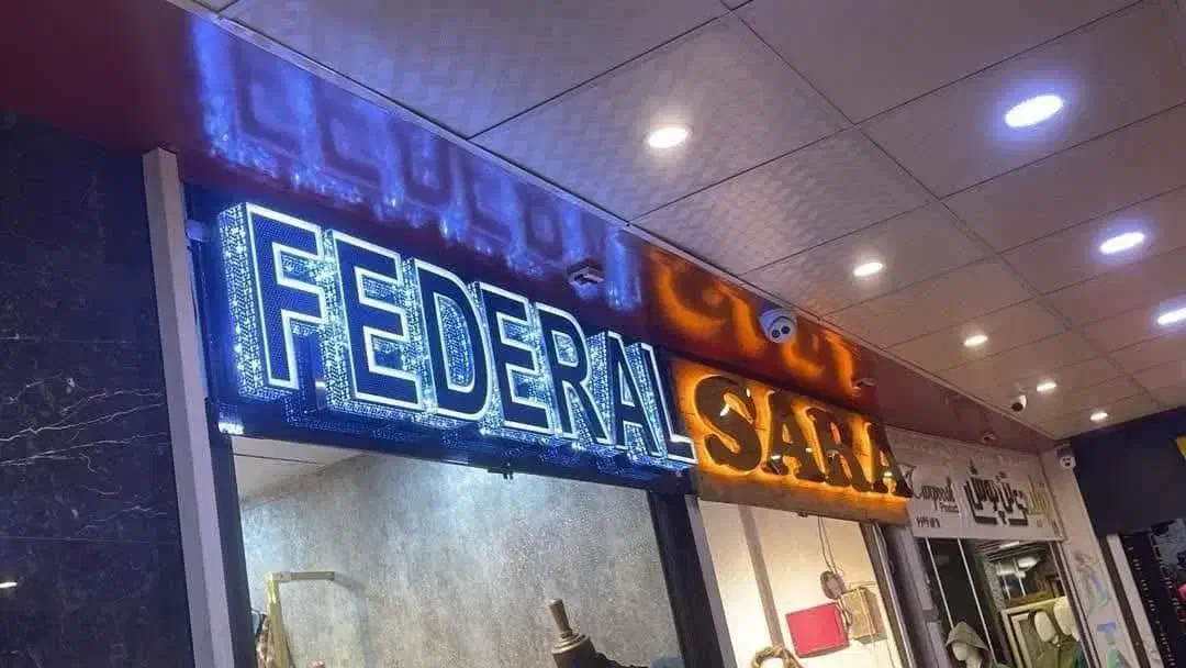 تابلوسازی چنلیوم کامپوزیت تابلوساز ال ای دی|فروشگاه و مغازه|مشهد, عبادی|دیوار