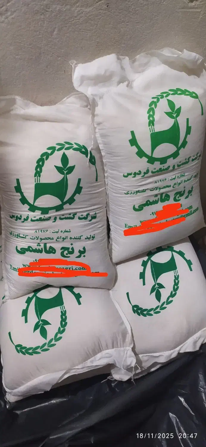 برنج خوشمزه|خوردنی و آشامیدنی|قم, ولیعصر|دیوار