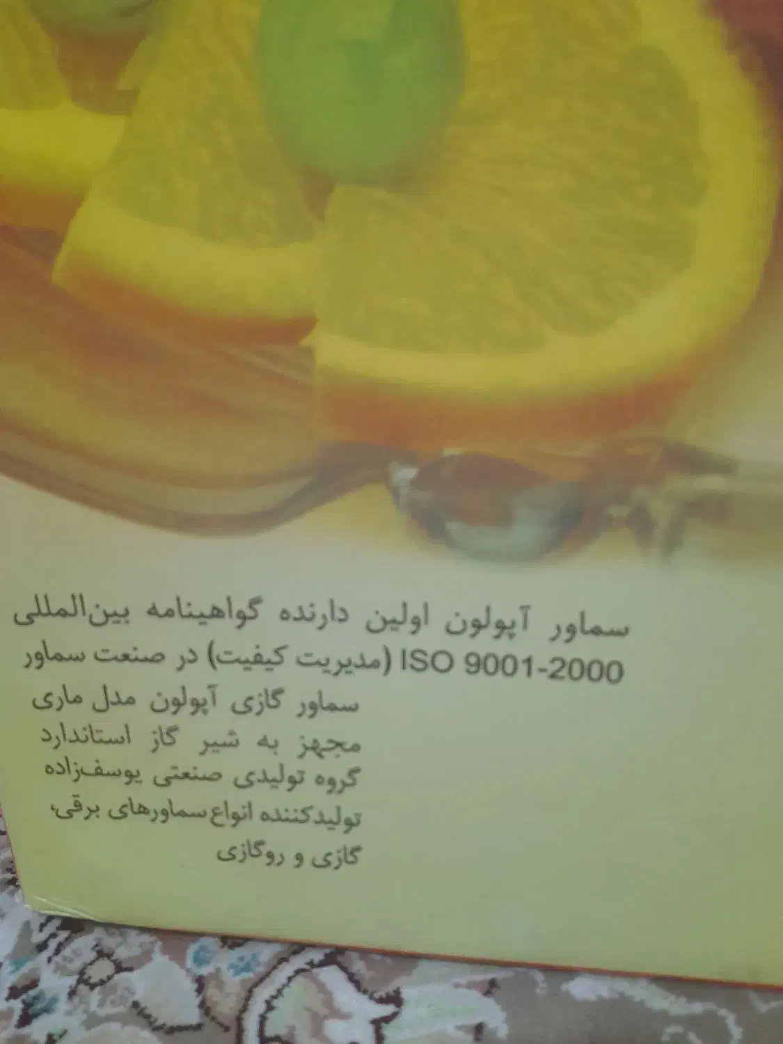 سماور اپلون کاملا نو اصتیل اصل|سماور، چای‌ساز، قهوه‌ساز|لوشان, |دیوار