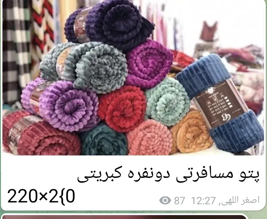 تولید و پخش انواع کالای خواب|رختخواب، بالش، پتو|ایلام, |دیوار