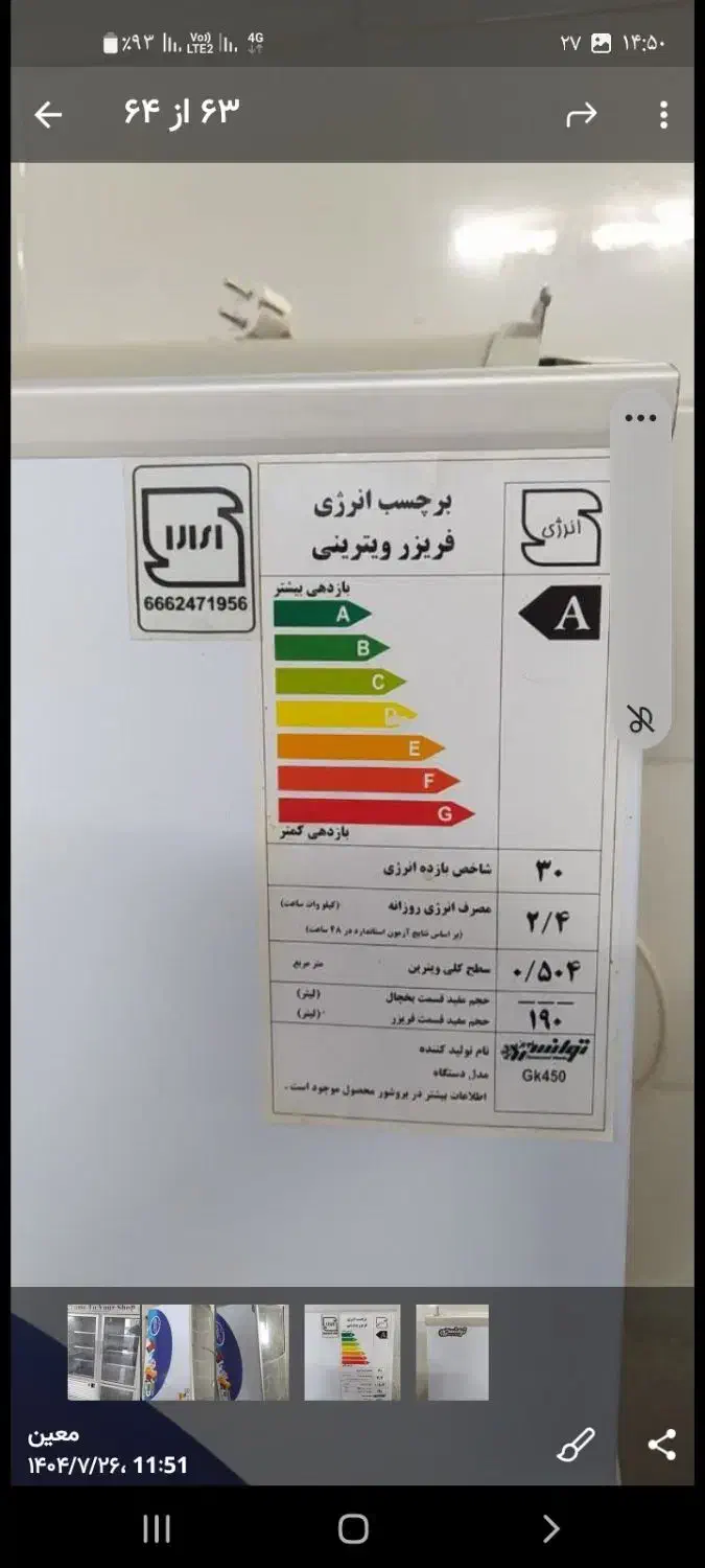 یخچال و فریزر سالم بدون پوسیدگی|یخچال و فریزر|میبد, |دیوار