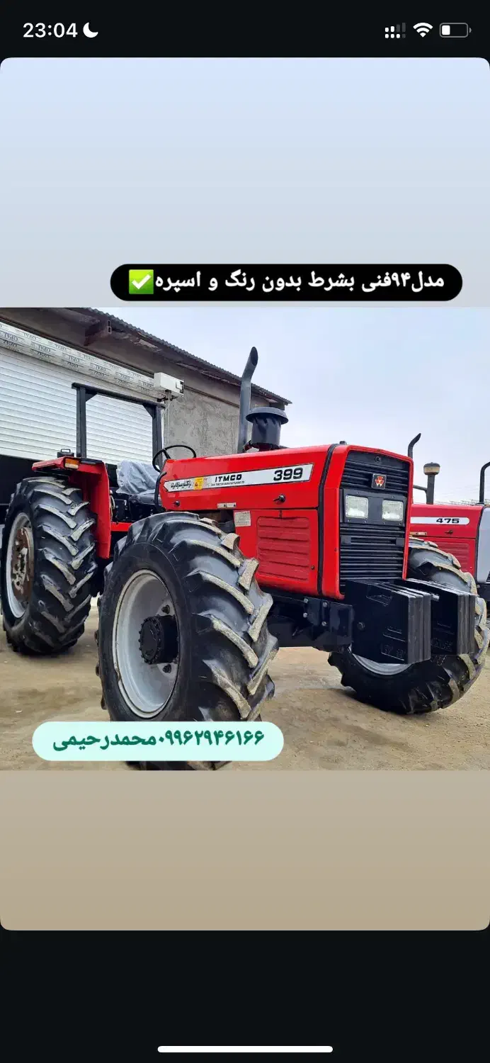 تراکتور شش سیلندر ۳۹۹|خودرو سنگین|بشاریات, |دیوار