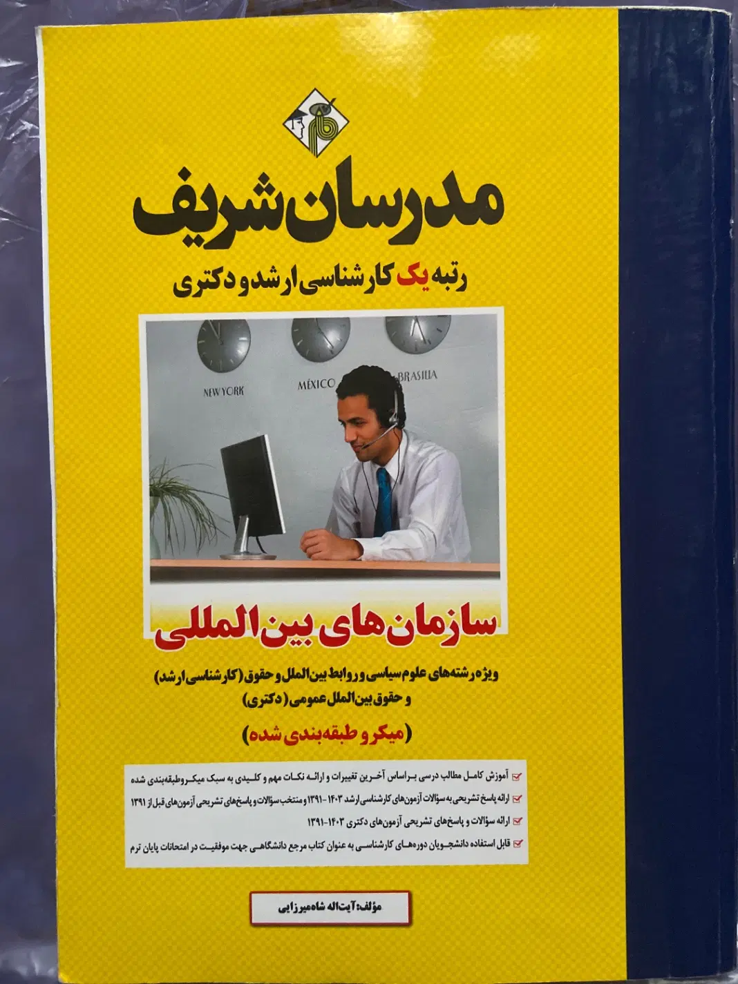 کتاب کنکور ارشد|کتاب و مجله آموزشی|تهران, بازار|دیوار