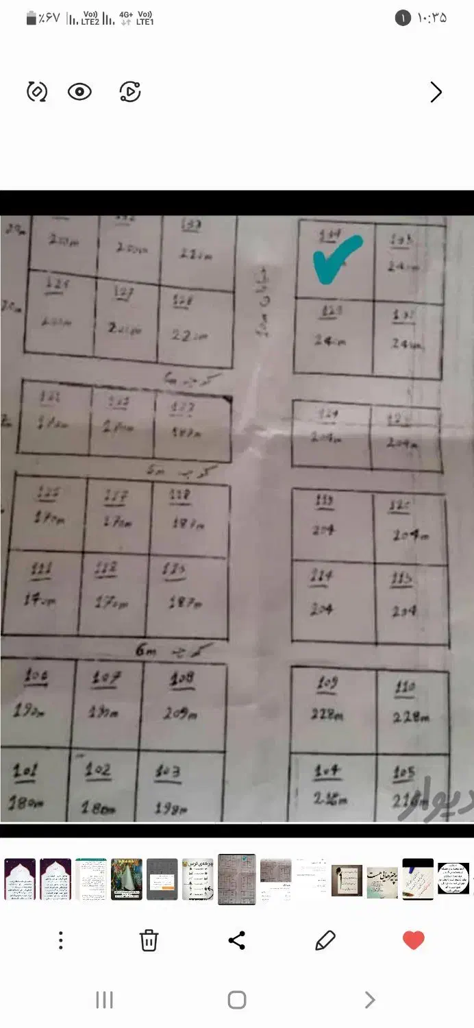 ۲۴۰ متر زمین دوبر نزدیک محدوده شهر شباب|فروش زمین و ملک کلنگی|شباب, |دیوار