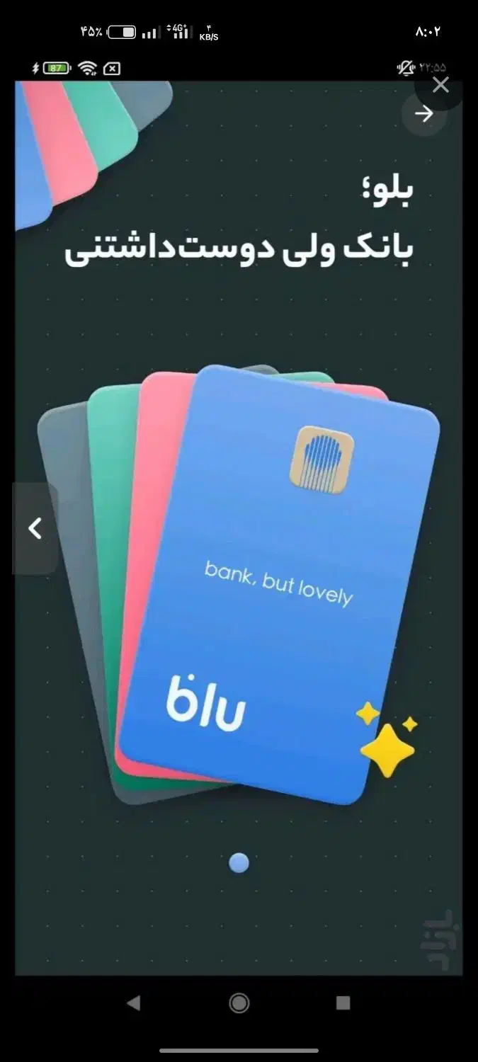 هدیه ۱۵۰ تومنی بلو|کارت هدیه و تخفیف|گلستان (تهران), |دیوار