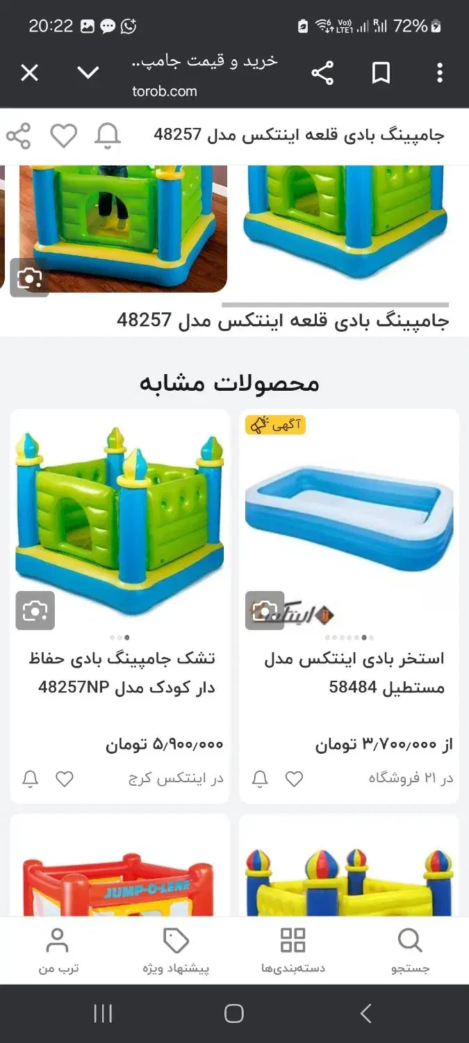 قلعه بادی اینتکس اصل|اسباب‌بازی بچه|تهران, امانیه|دیوار