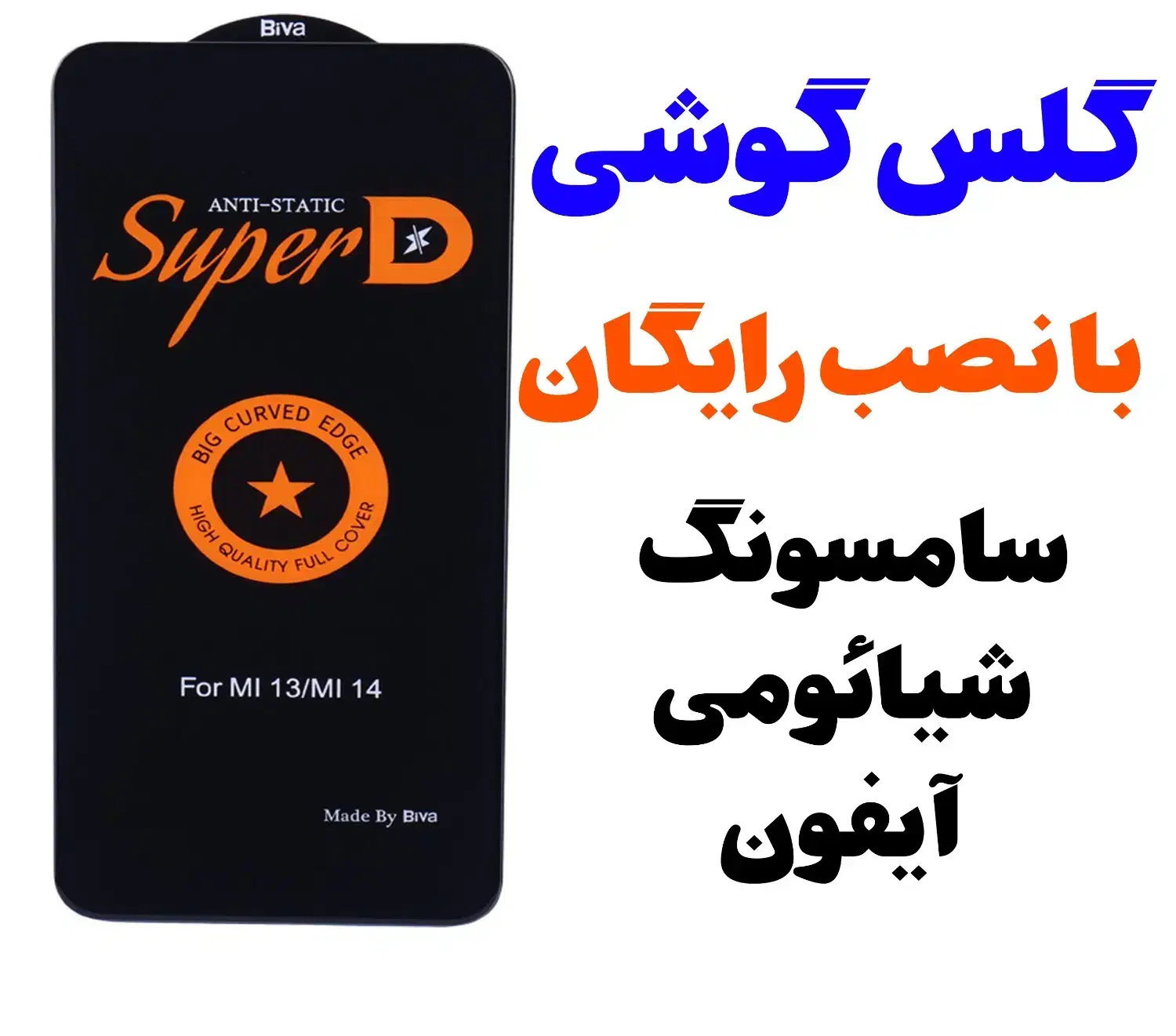 لیبل گوشی|لوازم جانبی موبایل و تبلت|قم, نیروگاه|دیوار