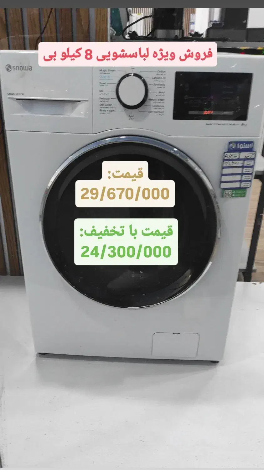 فروش سایدبای ساید اسنوا تا 20 درصد تخفیف|یخچال و فریزر|خلخال, |دیوار