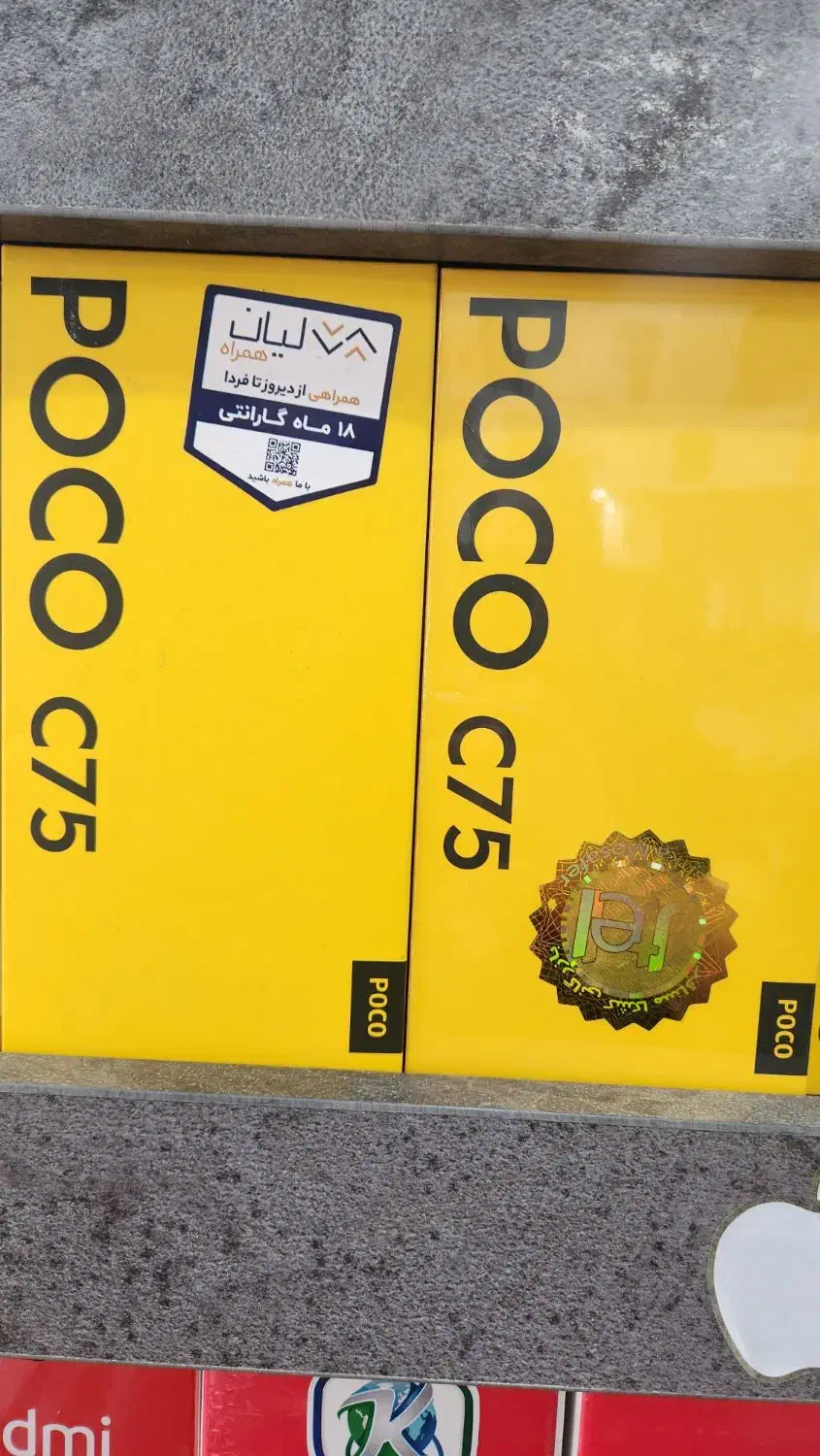 poco c75 با حافظه ۲۵۶|موبایل|شیراز, سیلو|دیوار