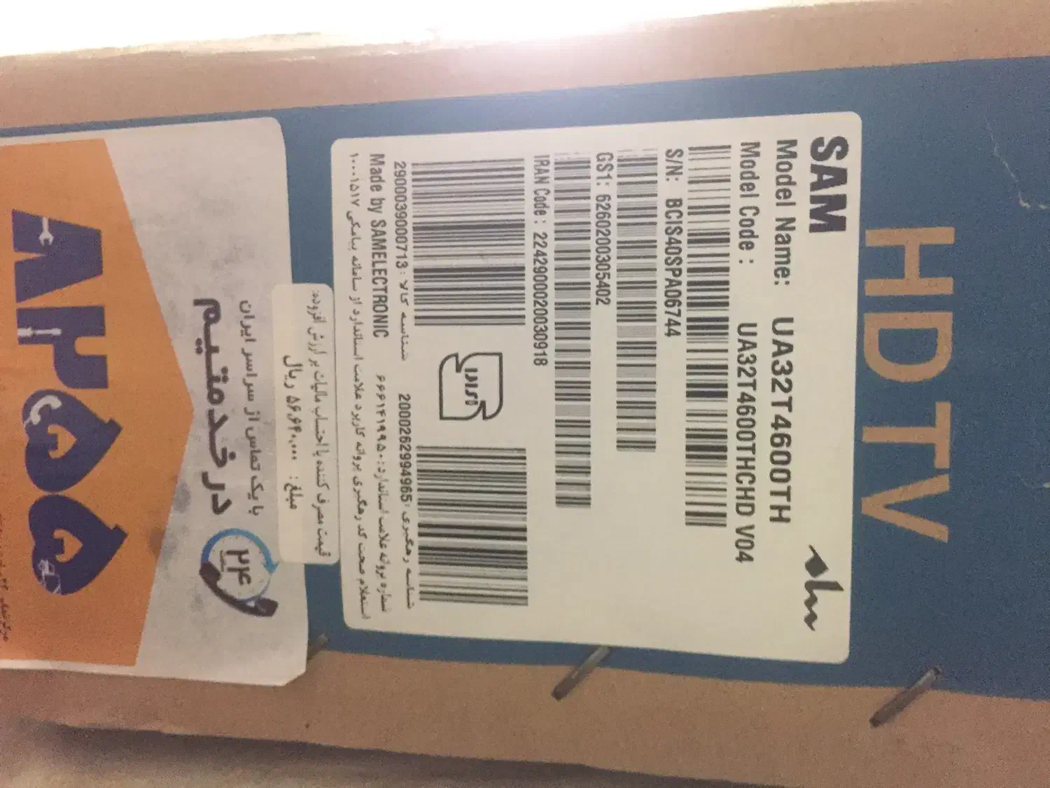 تلوزیون سام|تلویزیون و پروژکتور|اردبیل, |دیوار