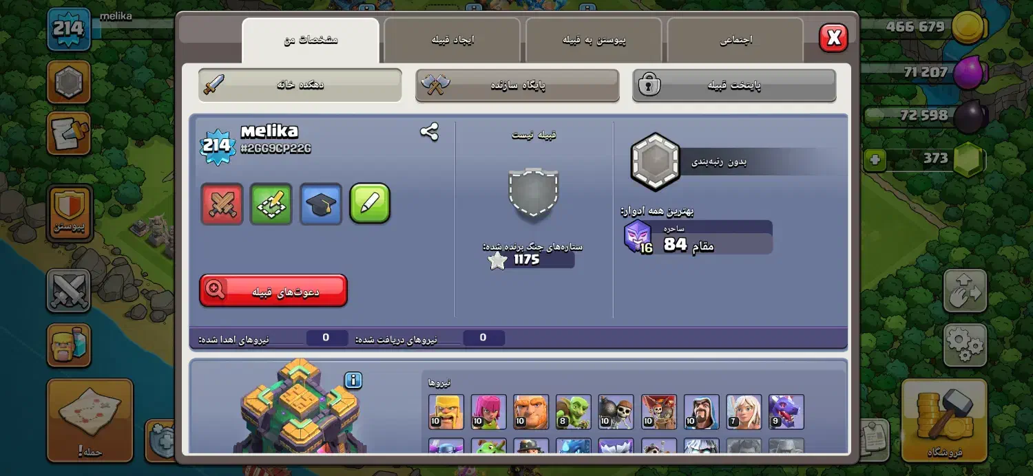 اکانت کلش ۱۴|کنسول، بازی ویدئویی و آنلاین|اسلامشهر, باغ فیض|دیوار