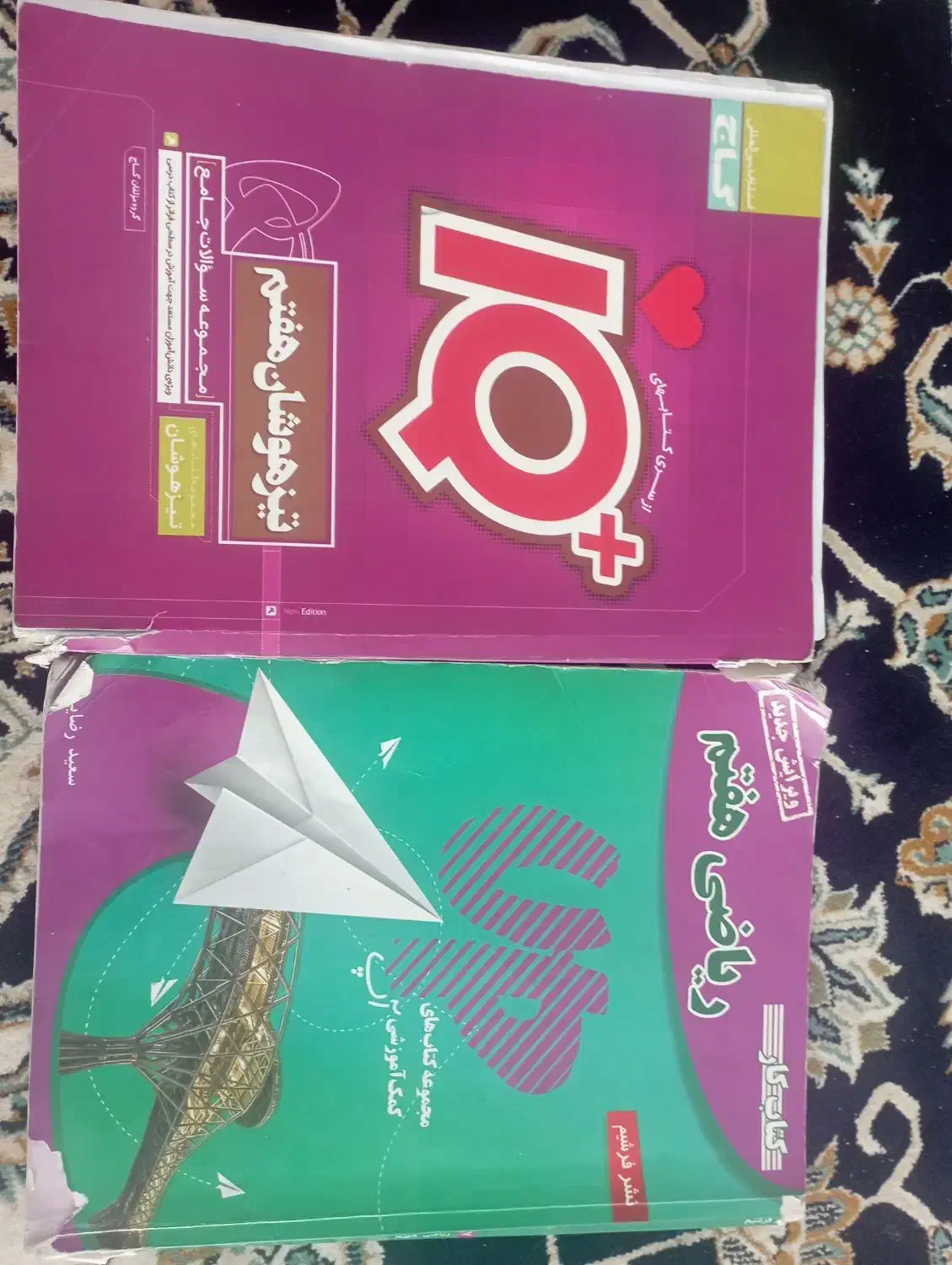 کتاب آی کیو هفتم و ریاضی هفتم آپ|کتاب و مجله آموزشی|مشهد, نرگس (شهرک غرب)|دیوار