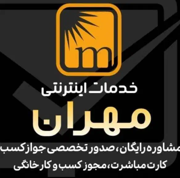 خدمات اینترنتی|خدمات مالی، حسابداری، بیمه|اهواز, زیتون کارگری|دیوار