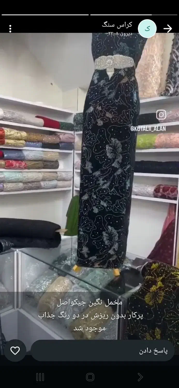 پارچه مخمل|لباس|مریوان, |دیوار