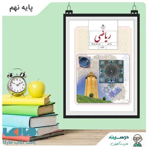 آموزش خصوصی دروس ریاضی، علوم از ابتدایی تا کنکور|خدمات آموزشی|همدان, |دیوار