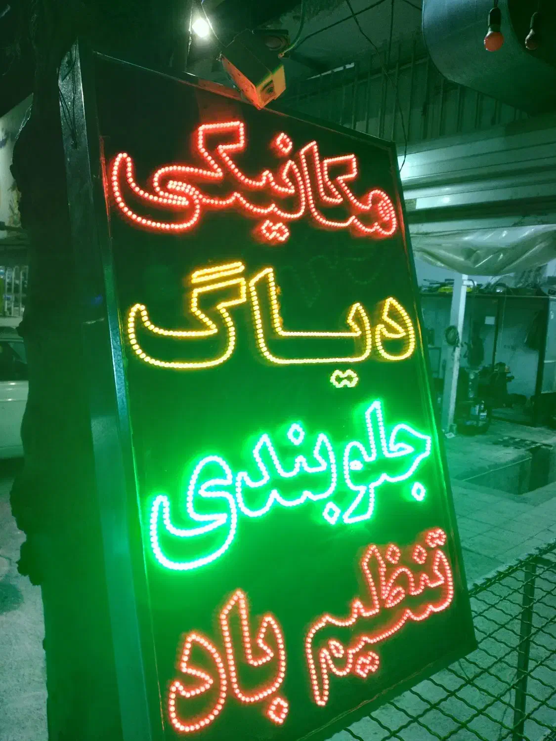 تابلو روان چلنیوم ال ای دی|لامپ و چراغ|چناران, |دیوار