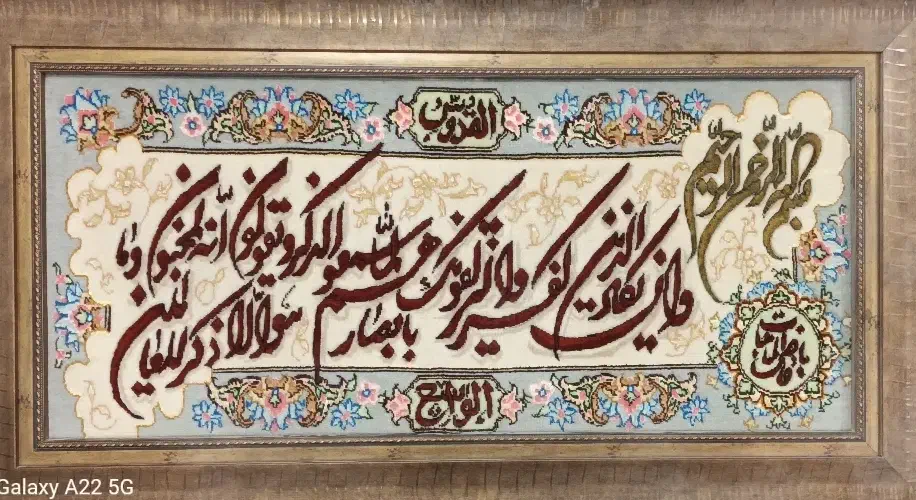 تابلو دستبافت(ابریشم به کار رفته ۲۰٪)|تابلو فرش|اهواز, زیتون کارمندی|دیوار