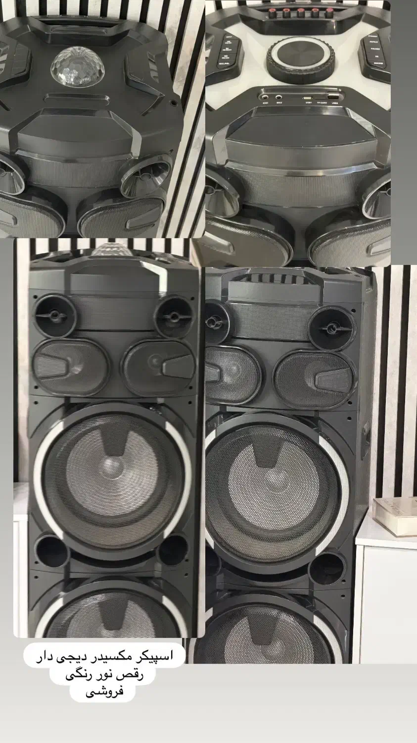 باند بزرگ دیجی دار مارک مکسیدر|سیستم صوتی خانگی|بهارستان, |دیوار