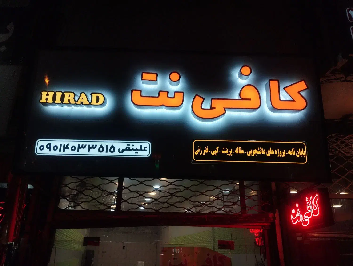 نیرو فوری کافی نت|استخدام رایانه و فناوری اطلاعات|کرمان, |دیوار