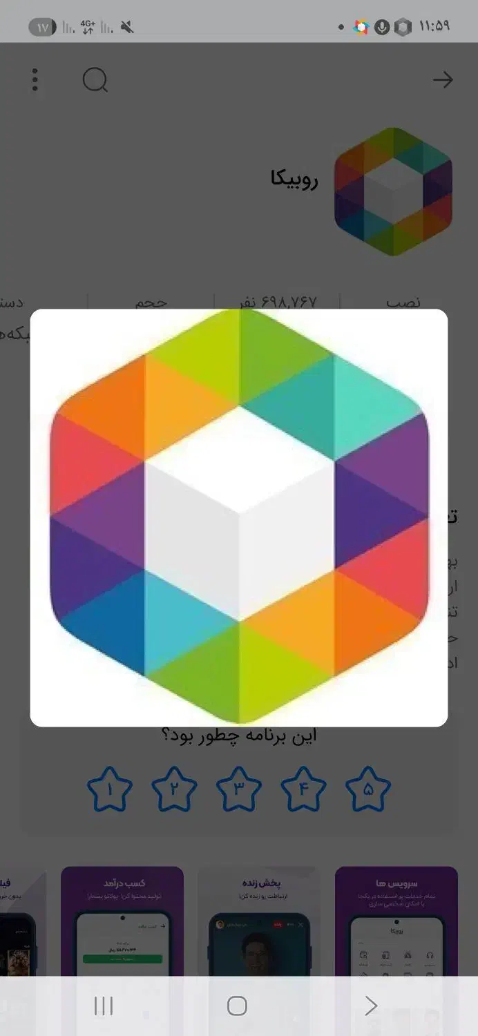 روبیکا اینیستا واتساپ تلگرام و غیره|لوازم جانبی موبایل و تبلت|بهار, |دیوار