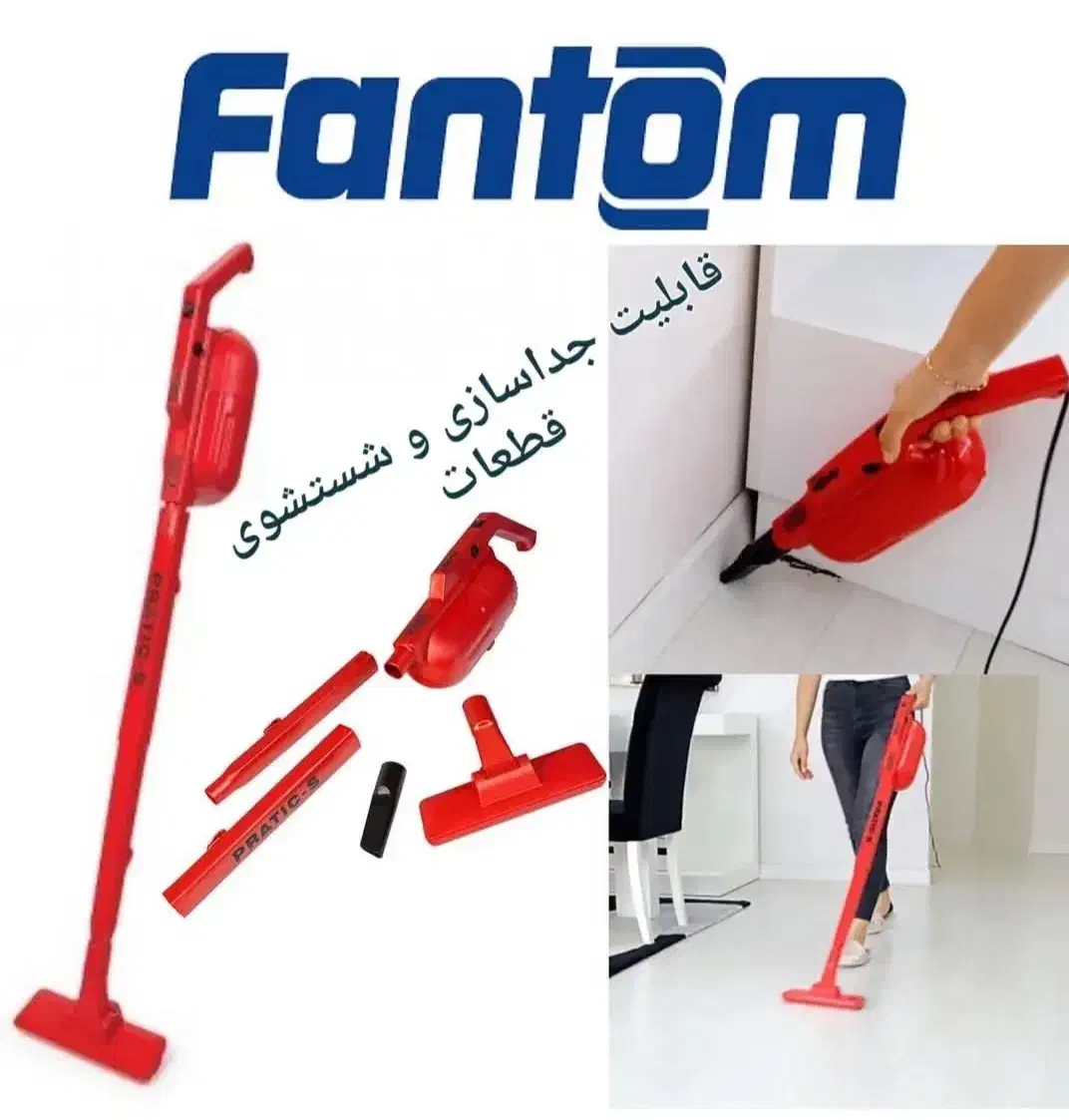بار جدید جارو عصایی فانتوم اصل ترکیه رسید|جاروبرقی، جارو شارژی، بخارشو|سلماس, |دیوار