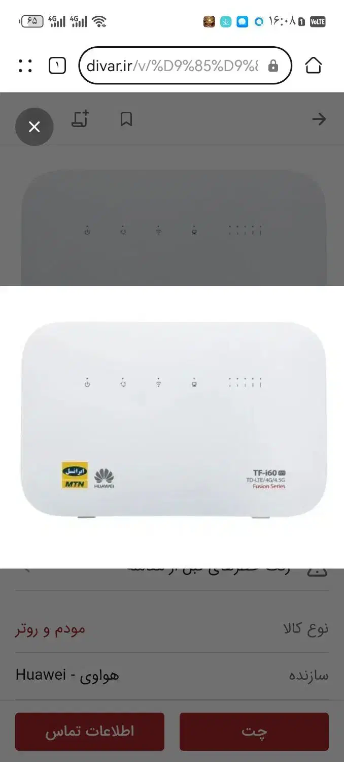 مودم|مودم و تجهیزات شبکه|فردیس, شهرک شهید حسینی|دیوار