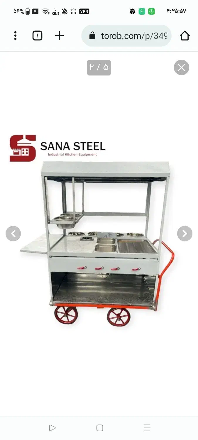 گاری فلافل|کافیشاپ و رستوران|همدان, |دیوار