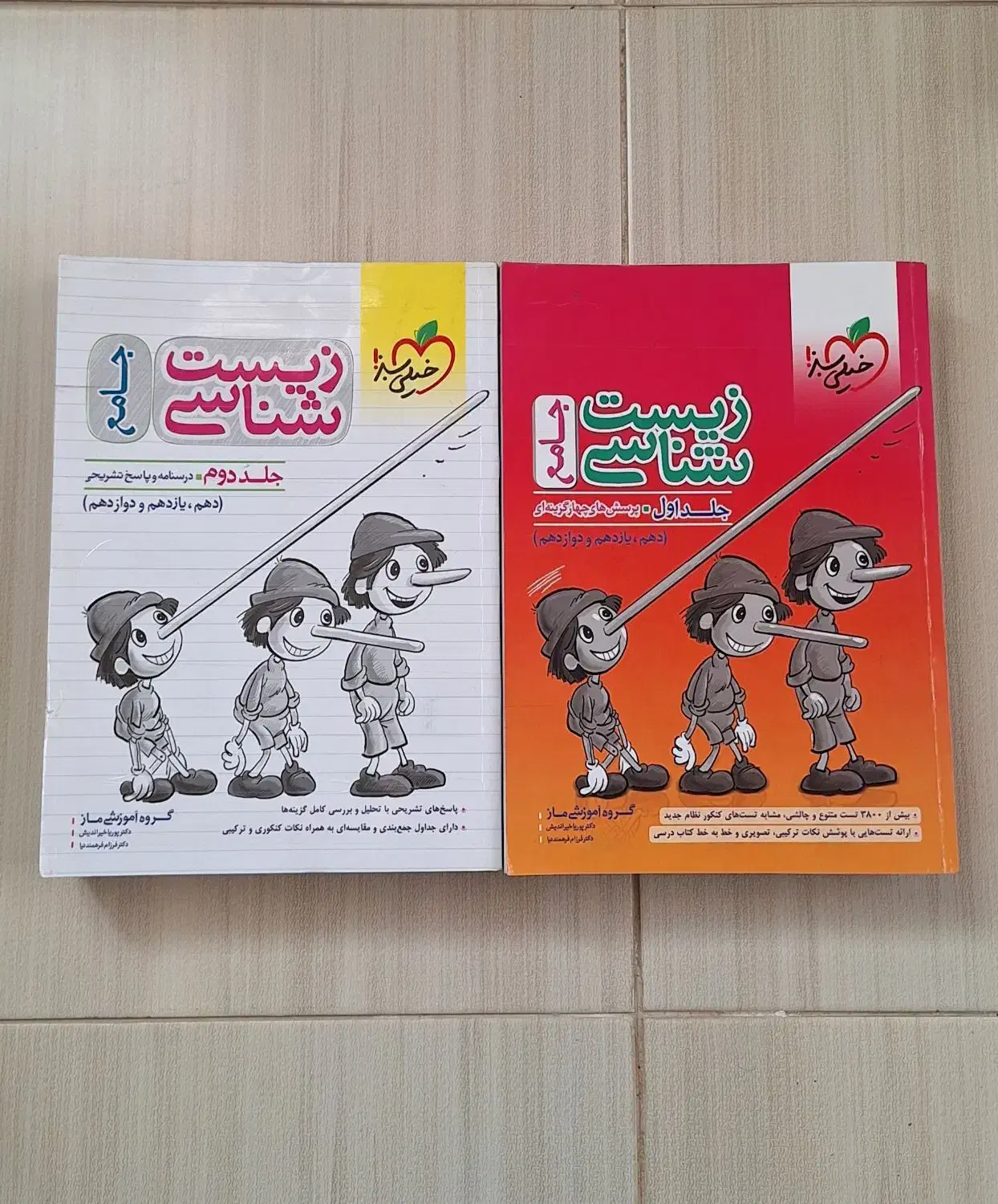 کتاب های خیلی سبز جامع و کتاب های قلم چی|کتاب و مجله آموزشی|اسفراین, |دیوار