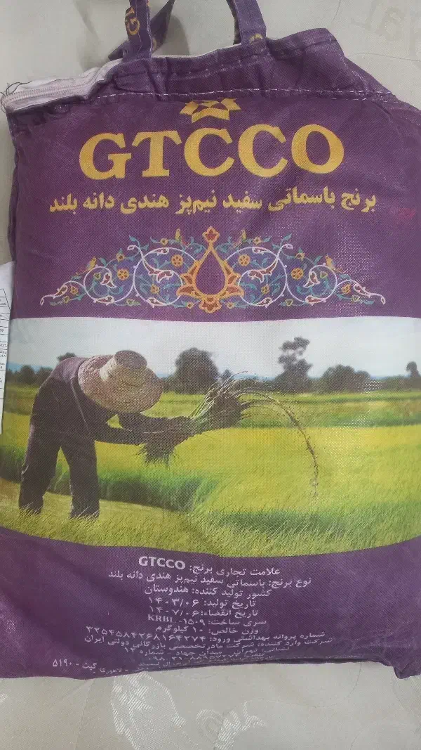 برنج هندی|خوردنی و آشامیدنی|مشهد, شفا|دیوار