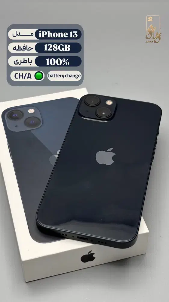 اپل ۱۳|موبایل|تبریز, |دیوار