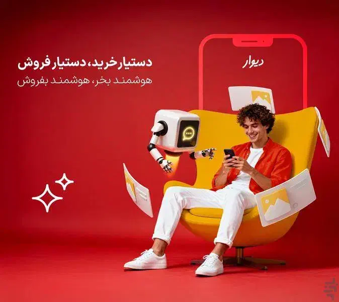 فروشنده|استخدام خدمات فروشگاه و رستوران|محلات, |دیوار