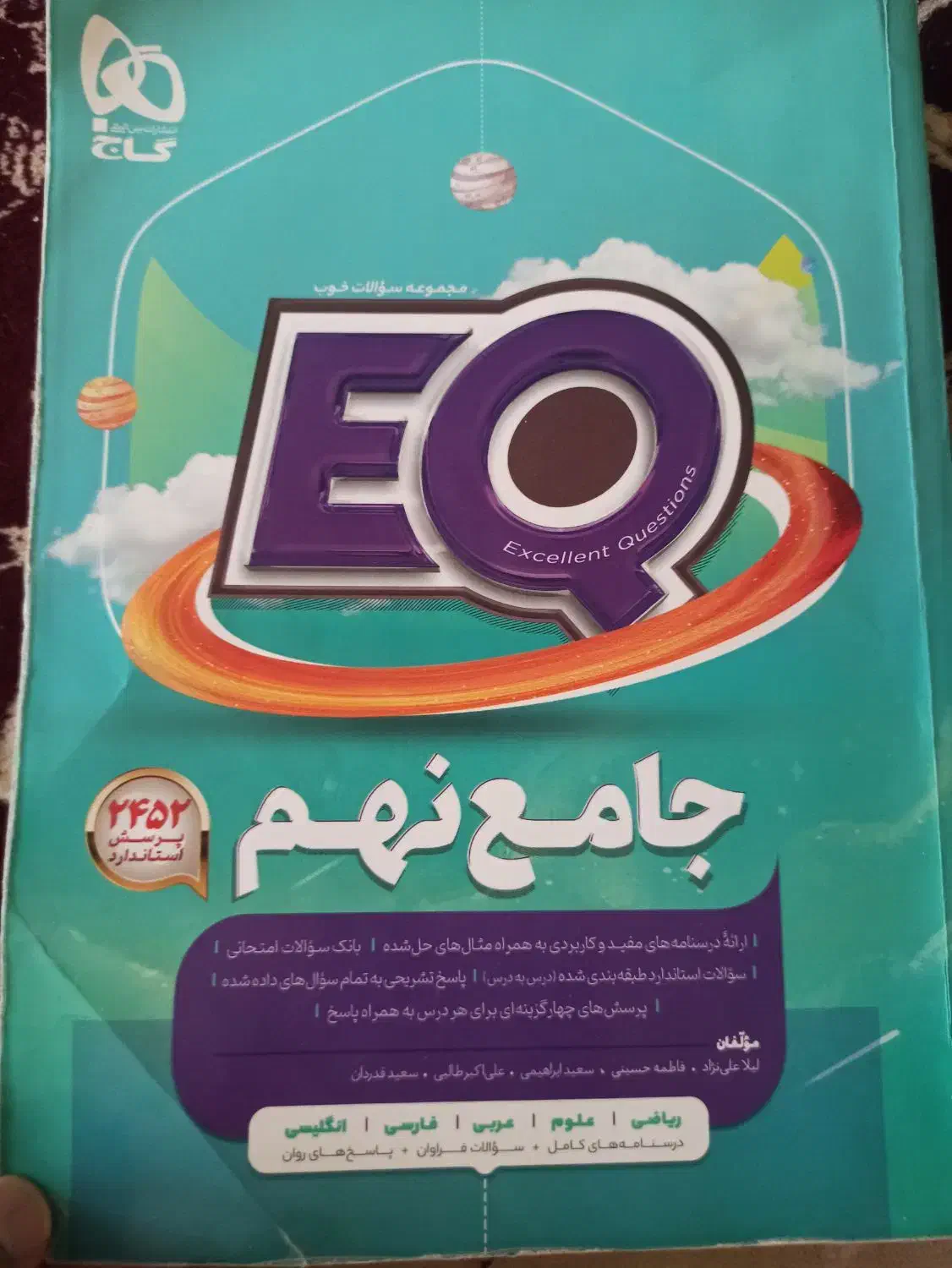 کتاب کمک درسی نهم|کتاب و مجله آموزشی|شاهین‌شهر, عطار|دیوار