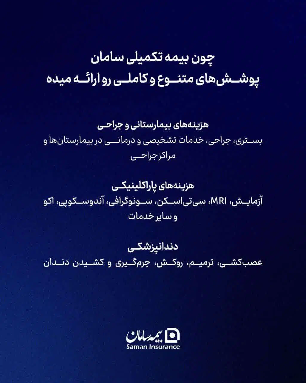 تا جمعه تمدیدشد«بیمه تکمیل درمان انفرادی با تخفیف»|خدمات مالی، حسابداری، بیمه|یزد, |دیوار