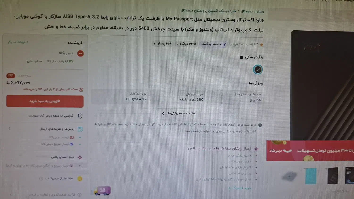 هارد اکسترنال ۱ گیگابایتی نو|قطعات و لوازم جانبی رایانه|اصفهان, گلزار|دیوار