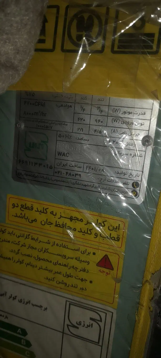 کولر آبی ۷۵۰۰|کولر آبی|تهران, استاد معین|دیوار