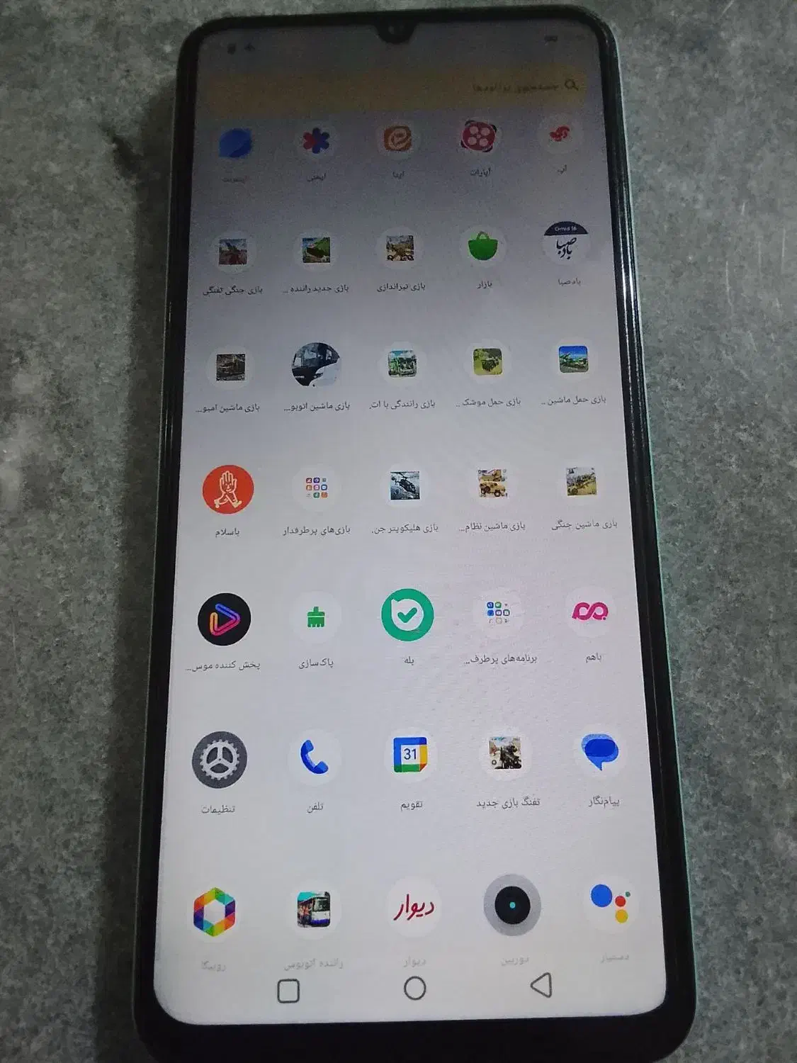 گوشیNote50|موبایل|کاشمر, |دیوار