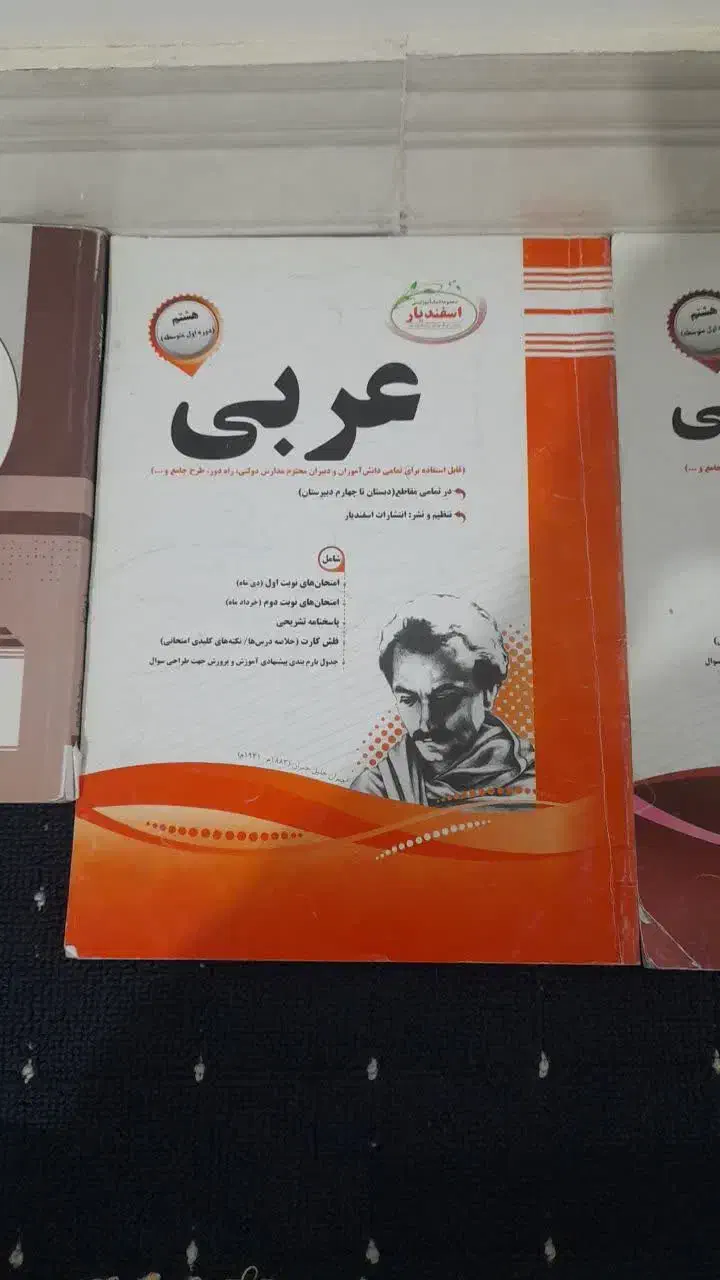 کتاب کار نمونه دولتی نهم و جامع  پنجم|کتاب و مجله آموزشی|قم, محمد آباد|دیوار
