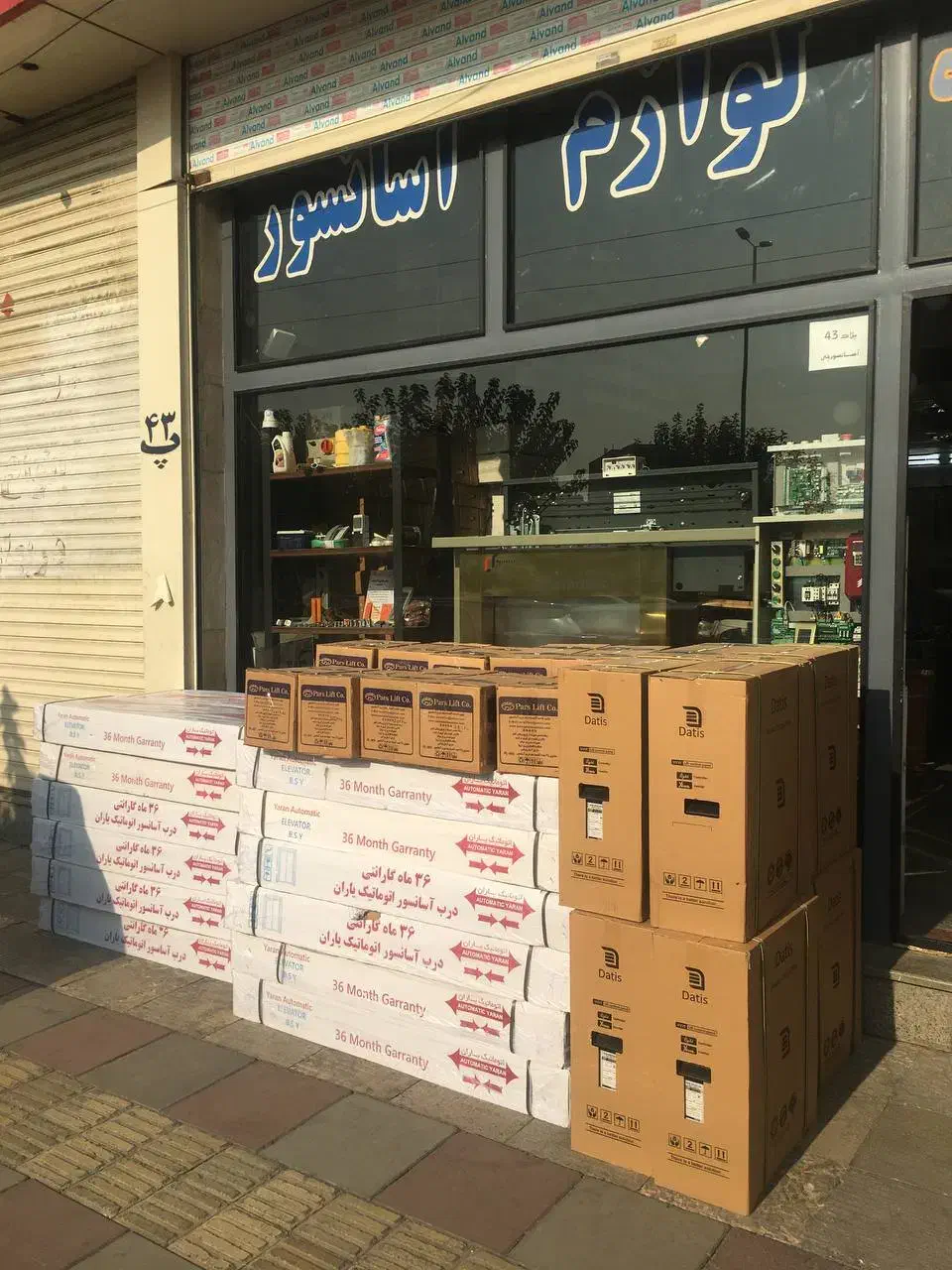 فروش عمده قطعات آسانسور|مصالح و تجهیزات ساختمان|تهران, فتح|دیوار