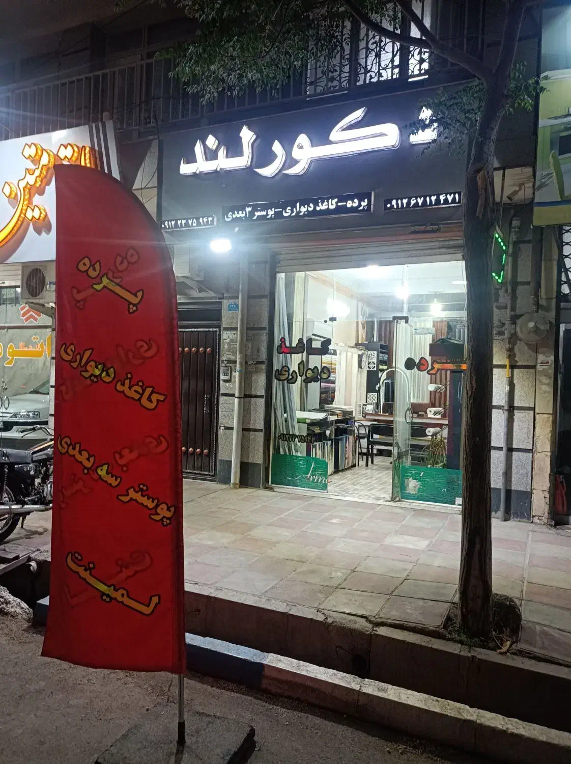 پخش کاغذ دیواری و نقاشی ساختمان|مصالح و تجهیزات ساختمان|پاکدشت, پاکدشت (مامازند)|دیوار