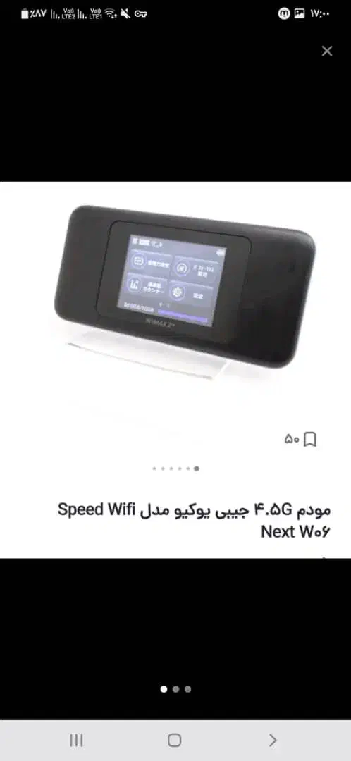 مودم جیبی هواوی|مودم و تجهیزات شبکه|شیراز, ریاستی|دیوار