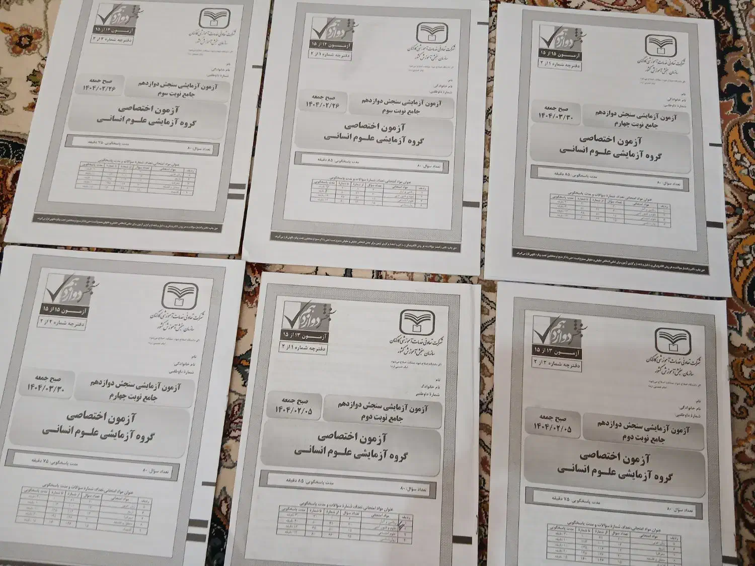 کتاب کنکوری انسانی|کتاب و مجله ادبی|قزوین, |دیوار