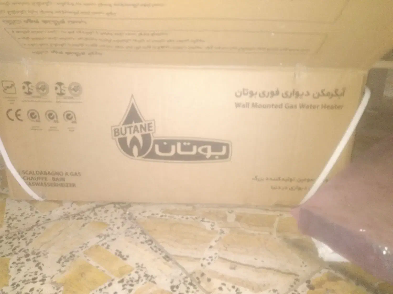 آبگرمکن بوتان نومییاشد|آبگرمکن، پکیج، شوفاژ|لنگرود, |دیوار